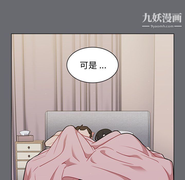 组长的小秘密第16话