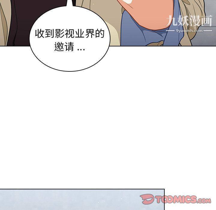 组长的小秘密第16话