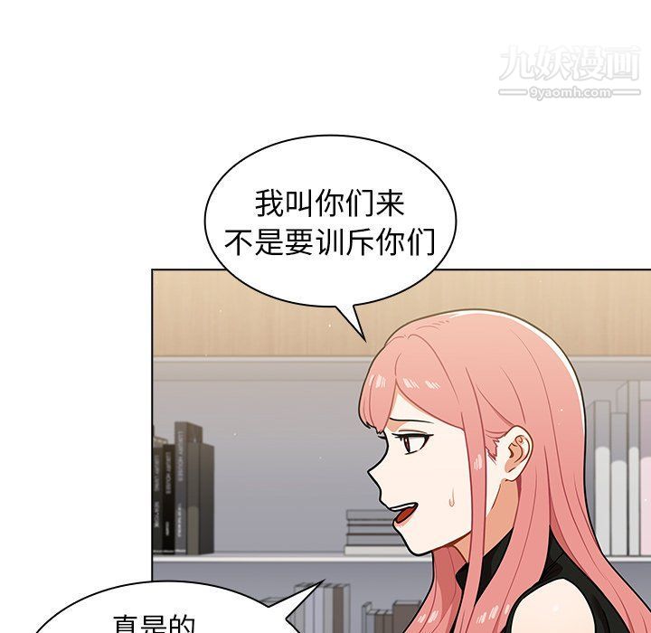 组长的小秘密第17话