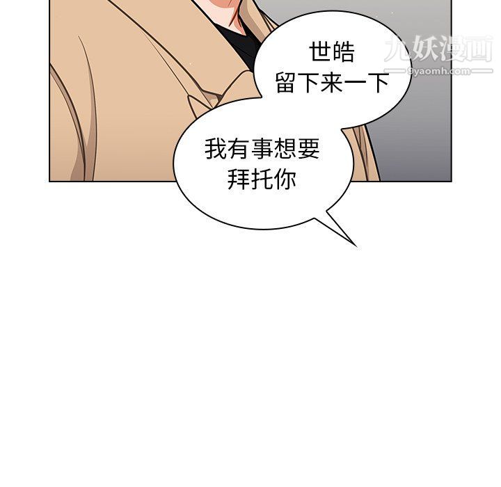 组长的小秘密第17话