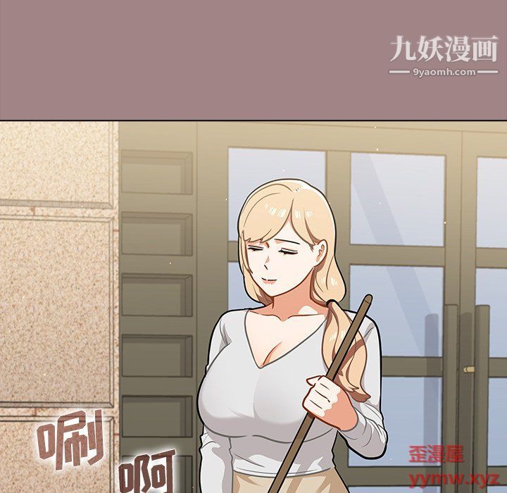 组长的小秘密第17话