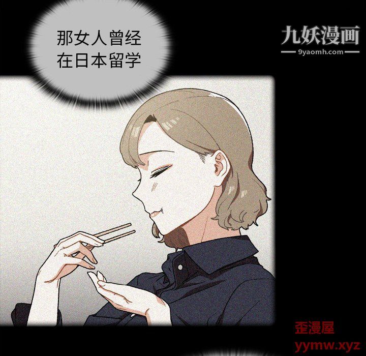 组长的小秘密第17话