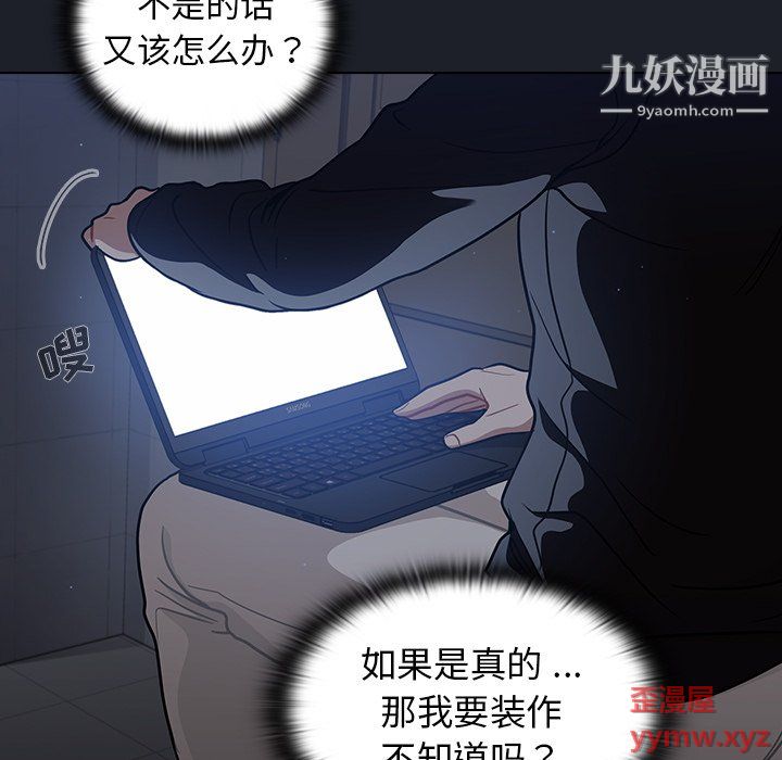 组长的小秘密第18话