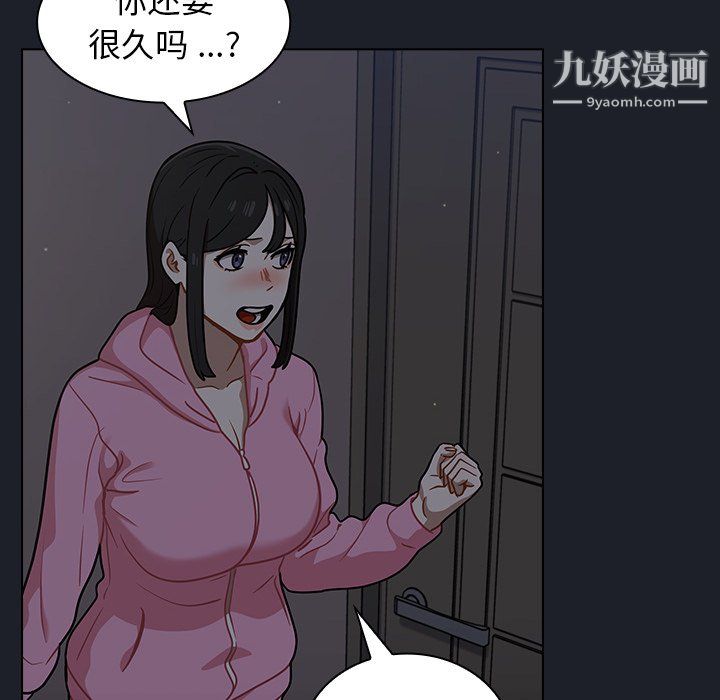 组长的小秘密第18话