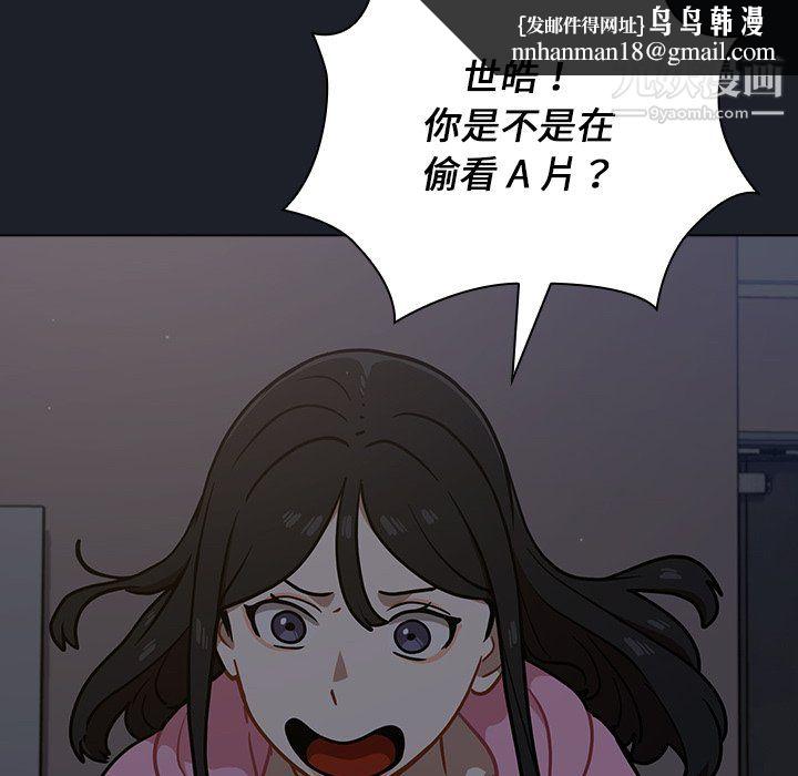 组长的小秘密第18话