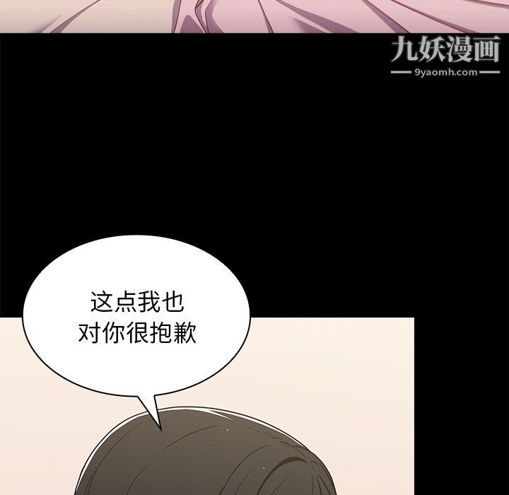 组长的小秘密第19话