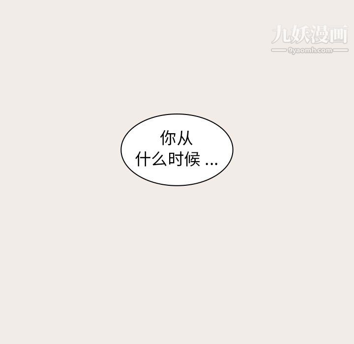 组长的小秘密第19话