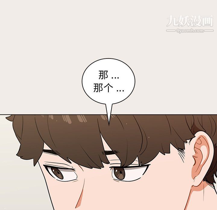 组长的小秘密第19话