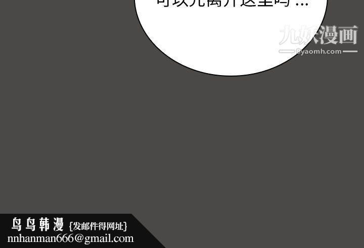 组长的小秘密第20话