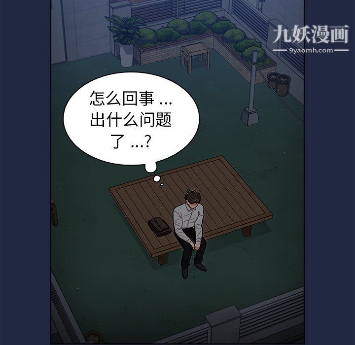 组长的小秘密第21话