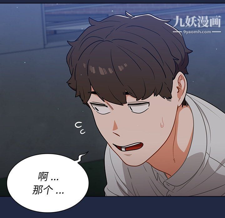 组长的小秘密第21话