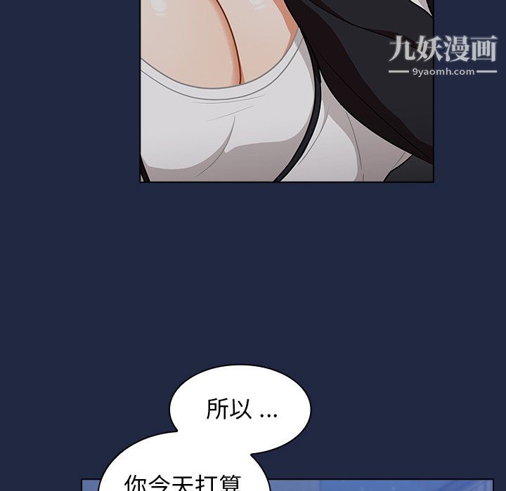 组长的小秘密第21话