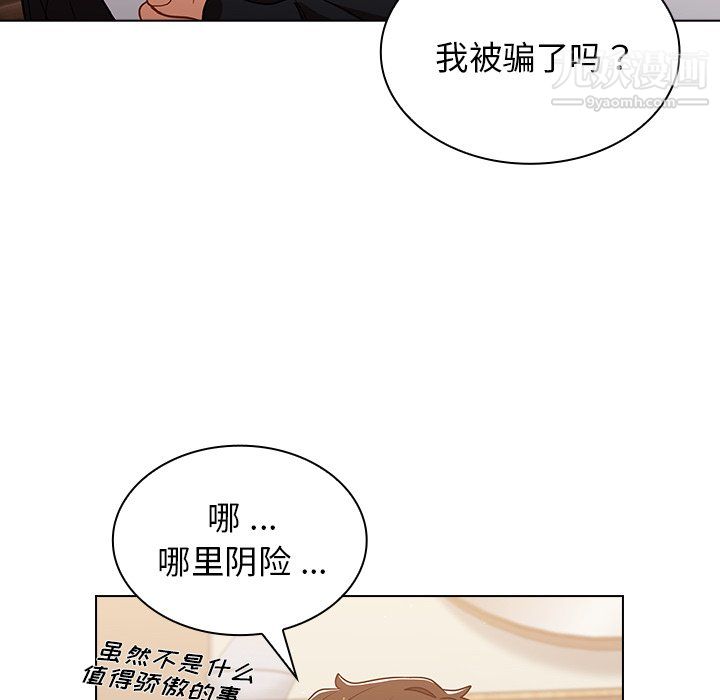 组长的小秘密第21话