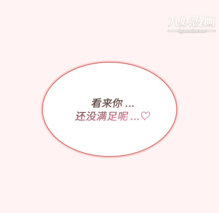 组长的小秘密第22话