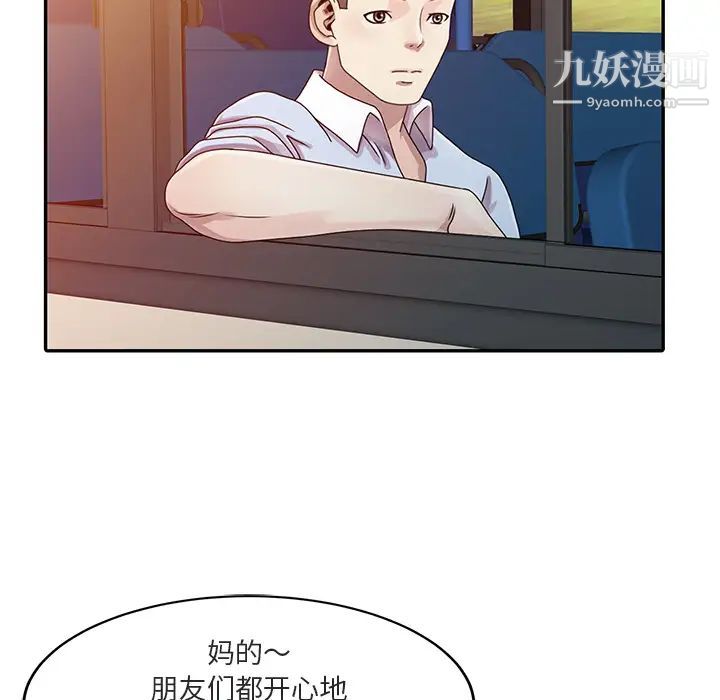 姐姐的秘密第1话
