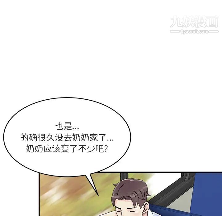 姐姐的秘密第1话
