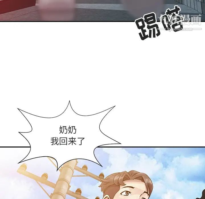 姐姐的秘密第1话