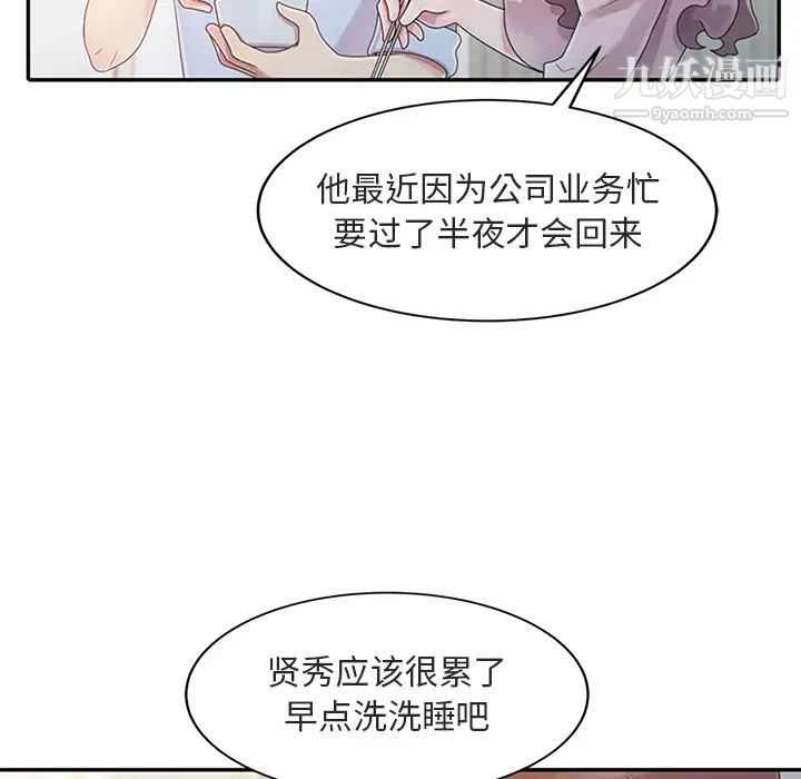 姐姐的秘密第1话