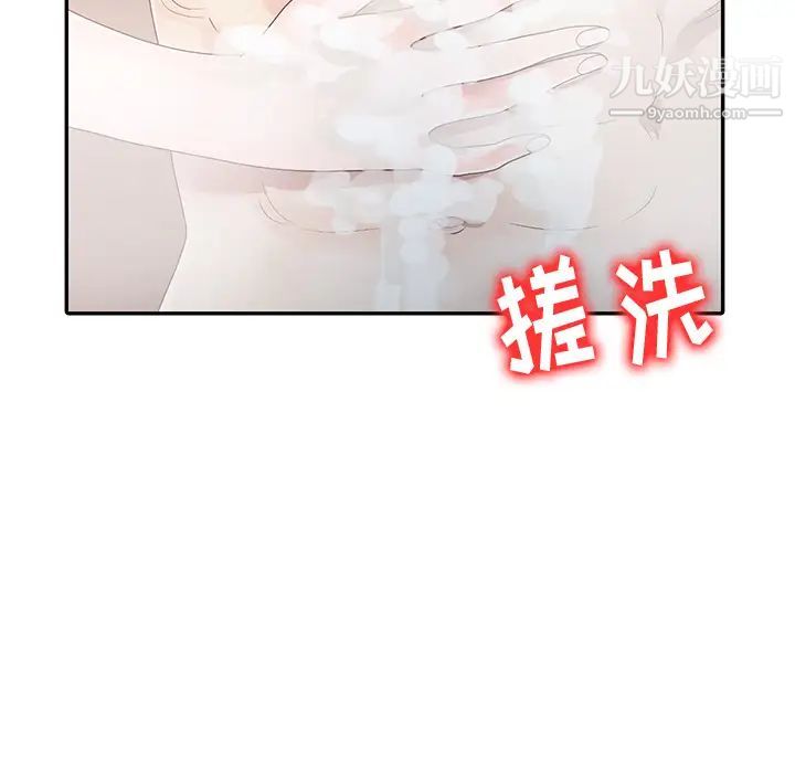 姐姐的秘密第1话