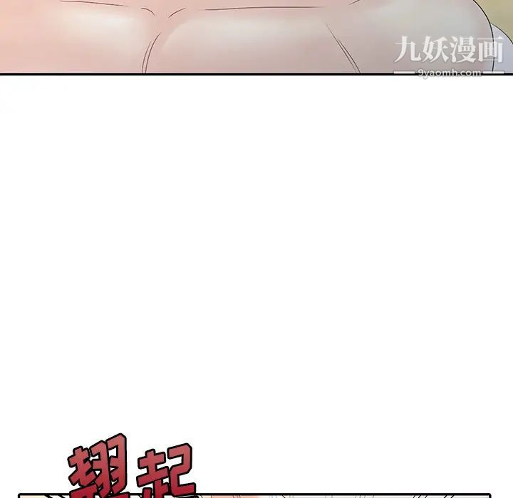 姐姐的秘密第2话