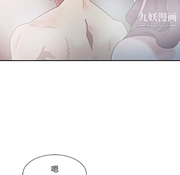姐姐的秘密第2话