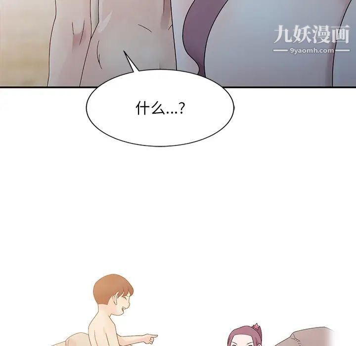 姐姐的秘密第2话