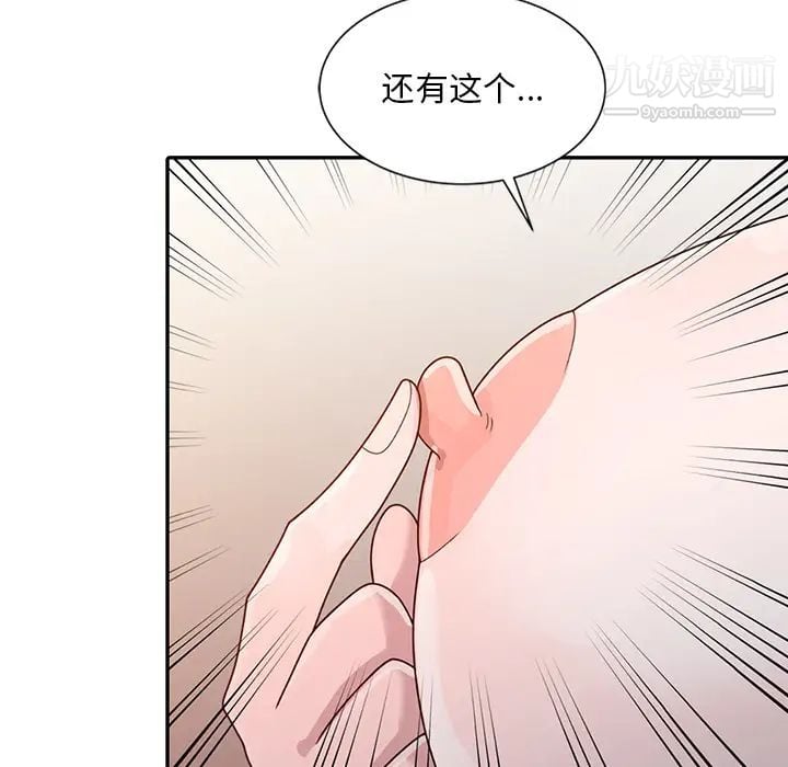 姐姐的秘密第2话