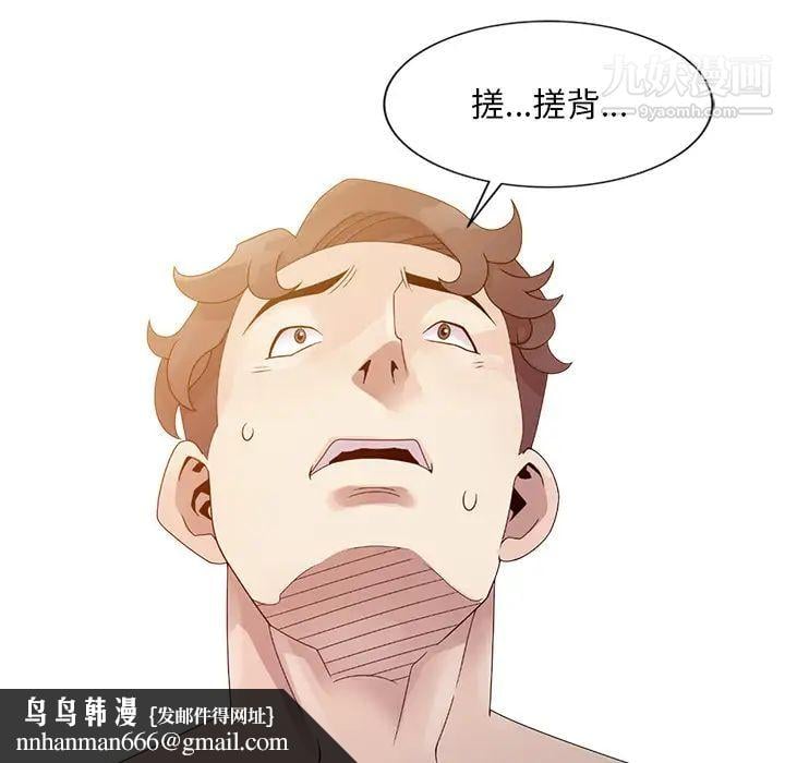 姐姐的秘密第2话