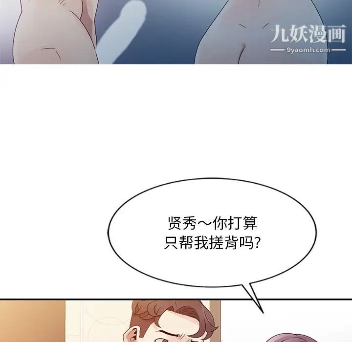 姐姐的秘密第2话