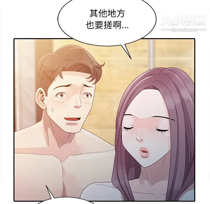 姐姐的秘密第2话