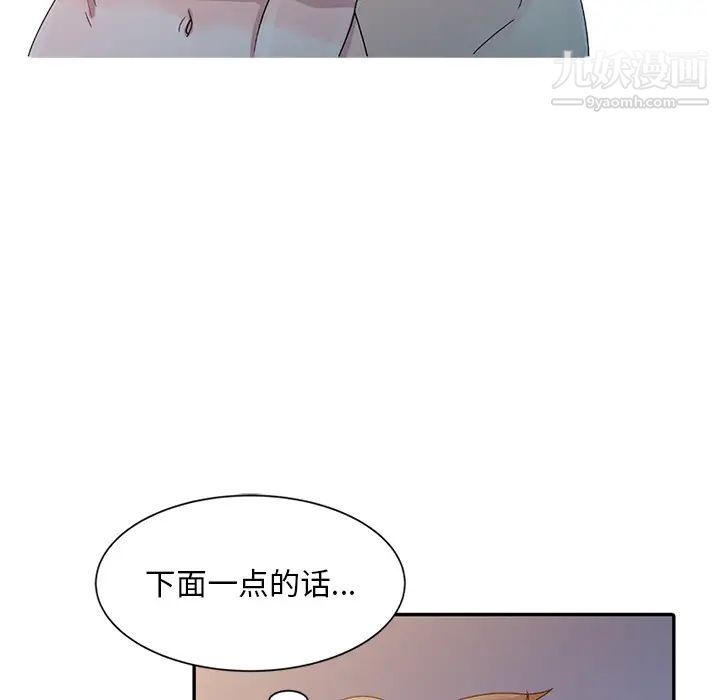 姐姐的秘密第2话