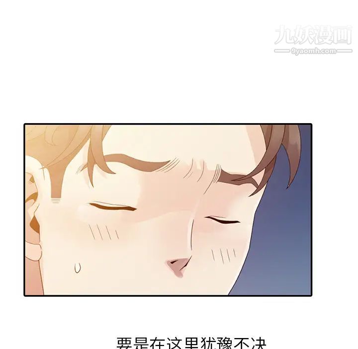 姐姐的秘密第2话