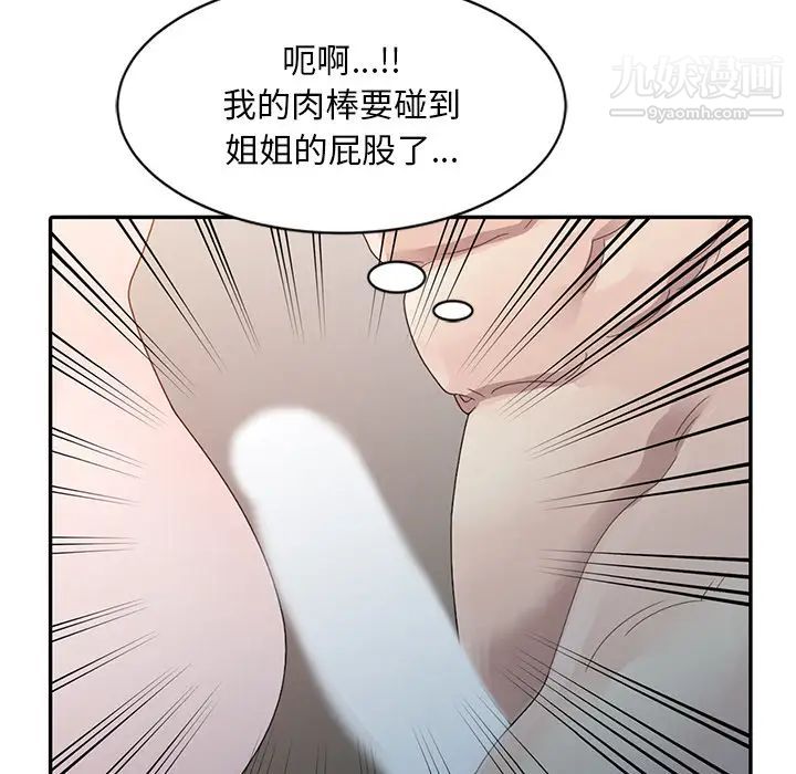 姐姐的秘密第2话