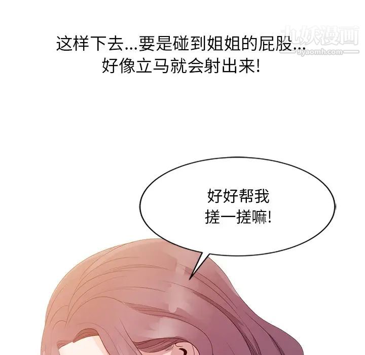 姐姐的秘密第2话