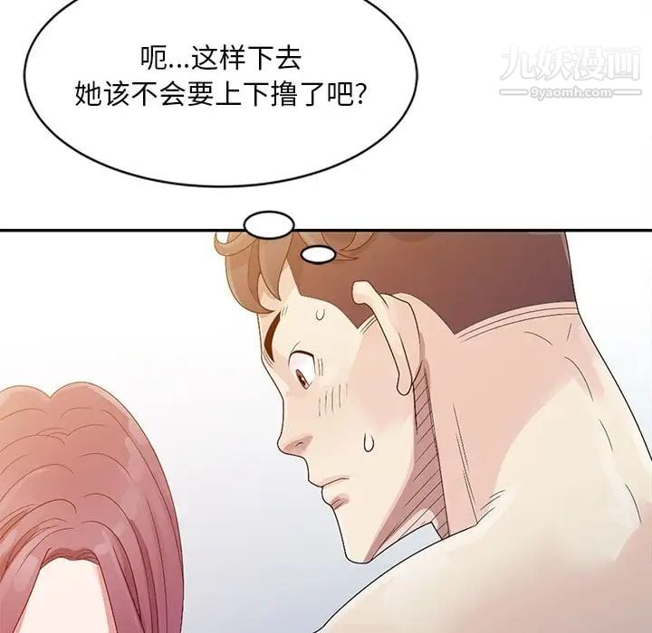 姐姐的秘密第3话