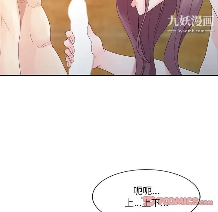 姐姐的秘密第3话