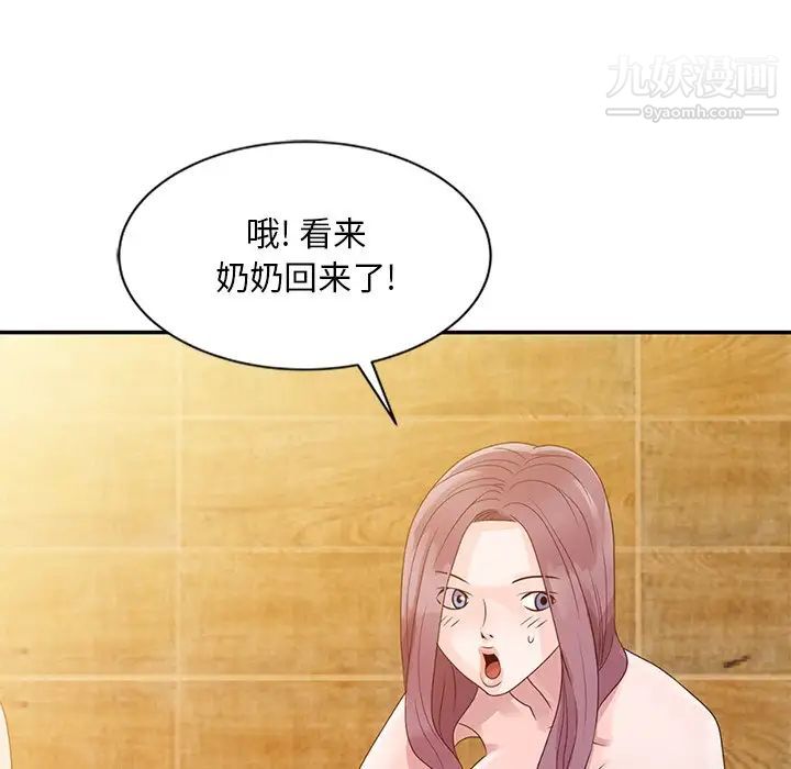 姐姐的秘密第3话