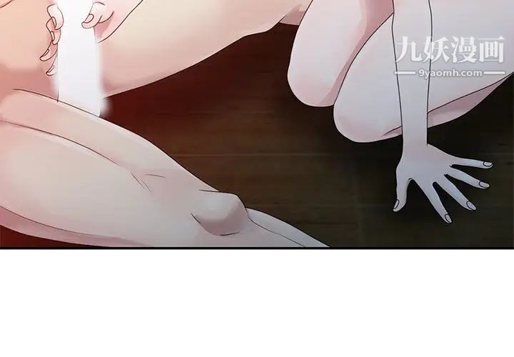 姐姐的秘密第4话