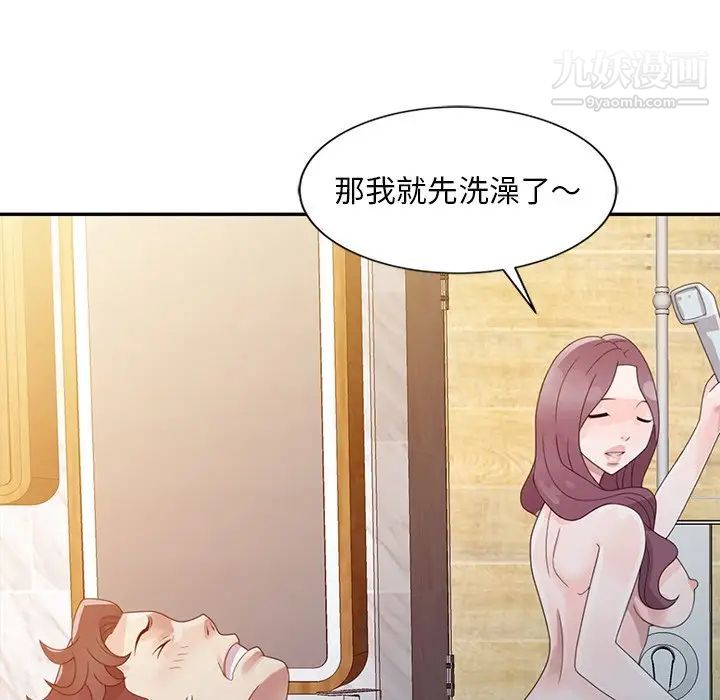 姐姐的秘密第4话