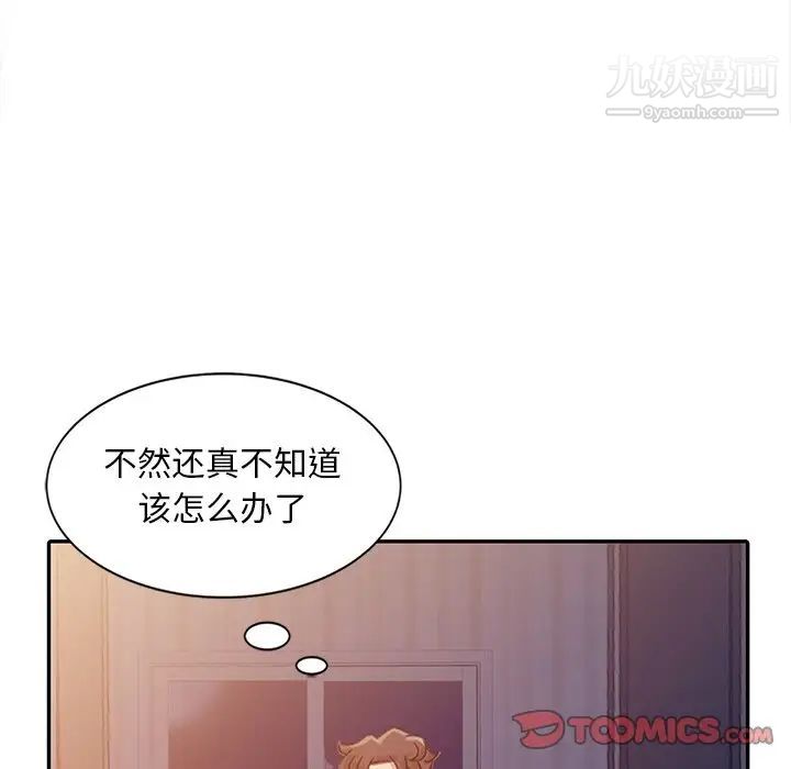 姐姐的秘密第4话