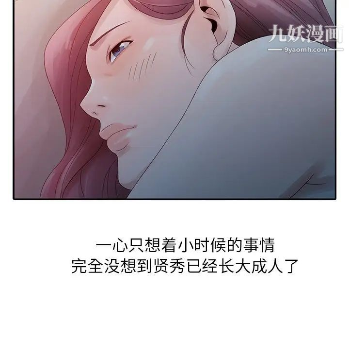 姐姐的秘密第4话