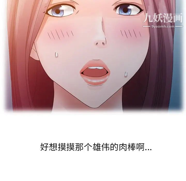 姐姐的秘密第4话