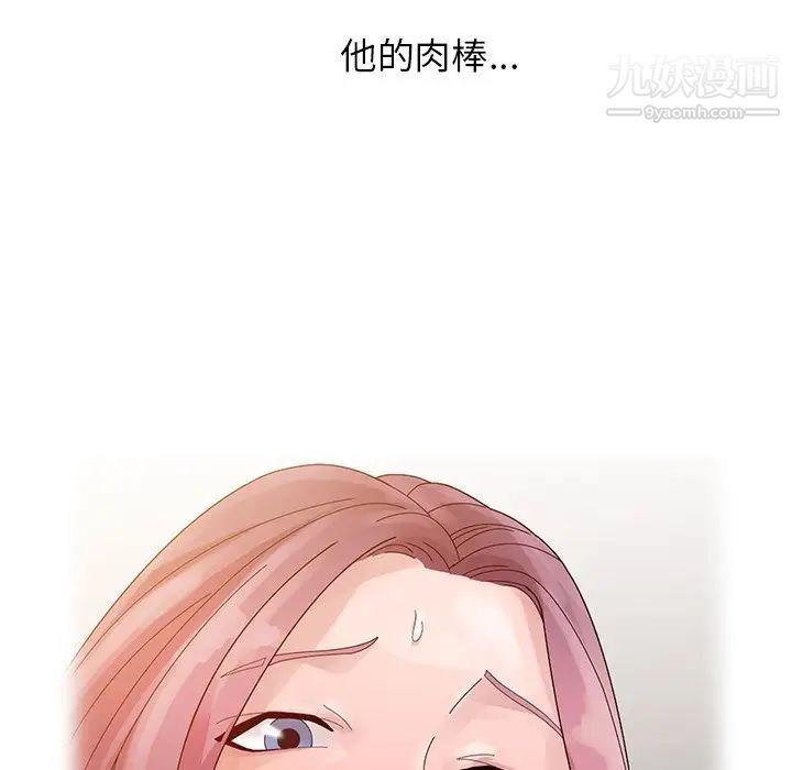 姐姐的秘密第4话