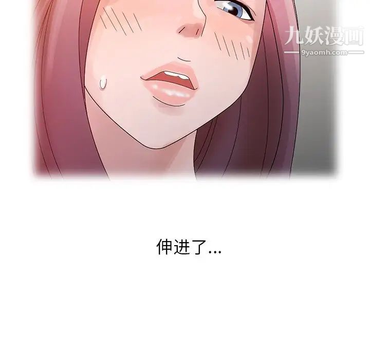 姐姐的秘密第4话