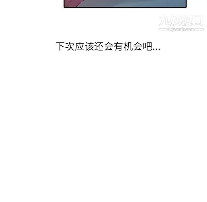 姐姐的秘密第4话