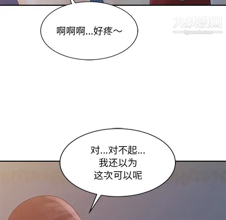 姐姐的秘密第5话