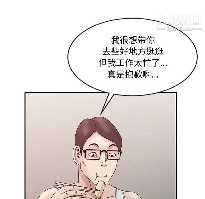 姐姐的秘密第5话