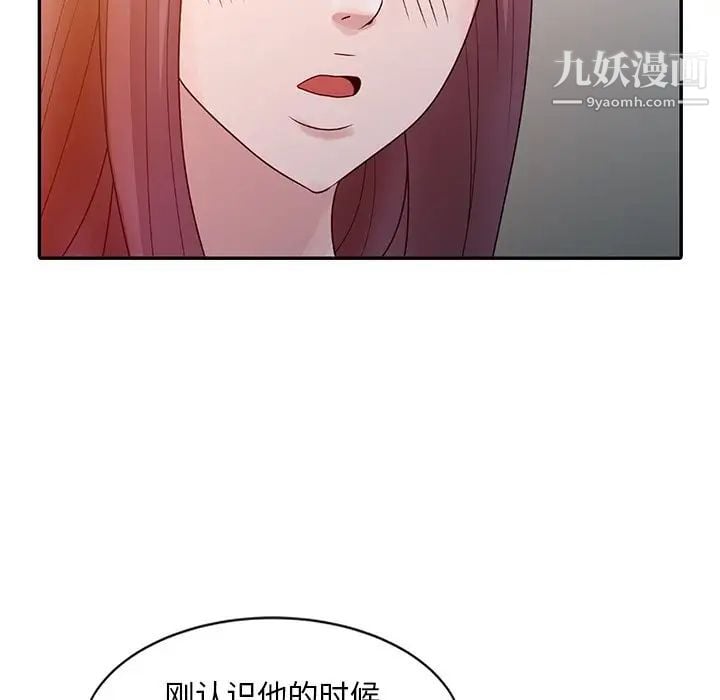 姐姐的秘密第5话