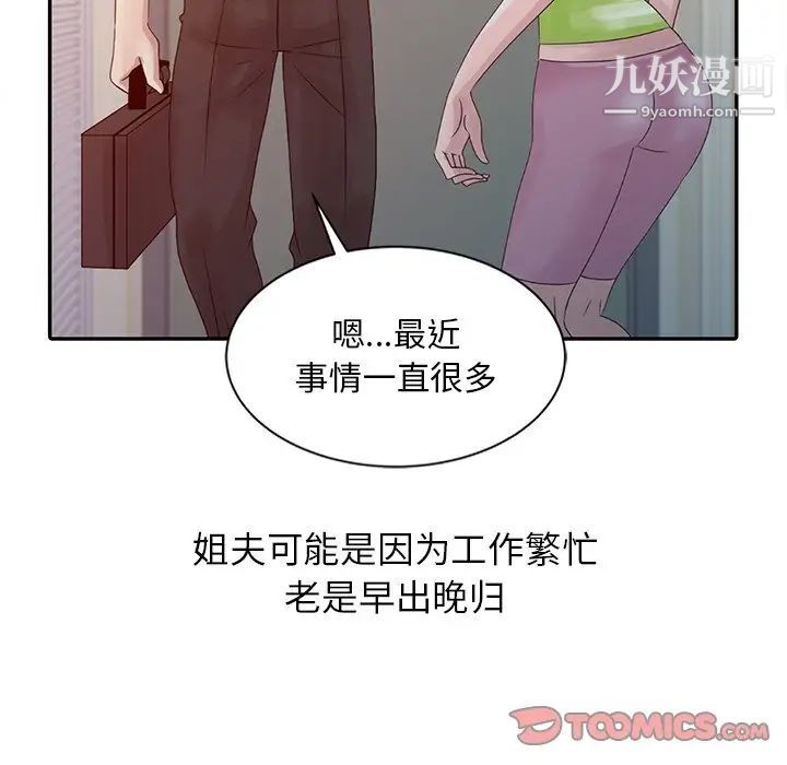 姐姐的秘密第5话
