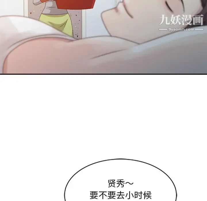 姐姐的秘密第5话